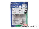 ^JM/takagi z[Xoh hCo[߃^Cv(2R) z[XOa20mm`32mmp G105 JANF4975373010054 Hose band high pressure driver tightening type pieces