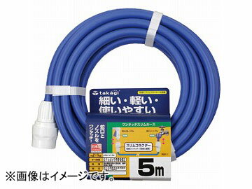 タカギ/takagi ワンタッチスリムホース 5m PH03009FJ005HS JAN：4975373028240 One touch slim hose