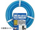 ^JM/takagi NAψz[X15~20 5m PH08015CB005TM JANF4975373026550 F24 Clear resistant hose