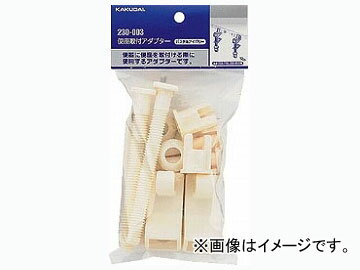 カクダイ 便座取付アダプター パステルアイボリー 品番：230-003 JAN：4972353230495 Toilet seat installation adapter