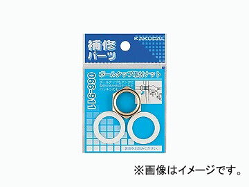 カクダイ ボールタップ取付ナット 13 品番：066-911 JAN：4972353066995 Ball tap mounting nut
