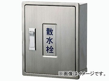 カクダイ 散水栓ボックス（カベ用） 品番：6262 JAN：4972353626205 Sprinkle box for capabes