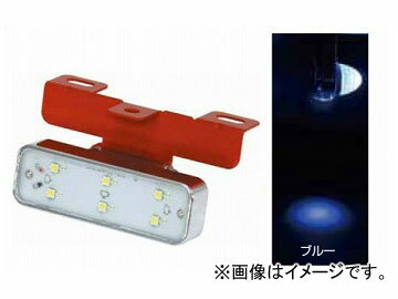 ジェットイノウエ LED6 スーパーダウンライトZ2 ブルー 25mm×75mm×厚さ15mm 534351