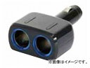 ジェットイノウエ 2連ダイレクト首ふりソケット W63×H33×D103mm 502131 Two direct neck socket