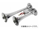 ジェットイノウエ ヤンキーホーン300 クロームメッキ 300mm 24V 低電流タイプ 505531 Yankee Horn