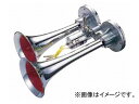 ジェットイノウエ ハイパワーヤンキーホーン クロームメッキ 235mm 24V 505841 High Power Yankee Horn