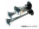 ジェットイノウエ YN-670 ミニ3連ホーン300 クロームメッキ 300mm 24V 505818 Mini Horn