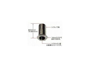 ジェットイノウエ 口径変換ネジアダプター クロームメッキ 長さ22mm 566353 Vehicle conversion score dapter