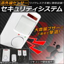 AP 赤外線セキュリティシステム モーション検知 ワイヤレス...