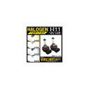 AP ハロゲンバルブ H11 12V 55W 選べる4ケルビン AP-LL008-2 入数：2個 Halogen valve