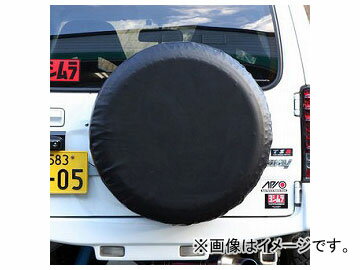 アピオ/APIO スペアタイヤカバー 黒無地 品番：3013-S3 Spare tire cover black plain