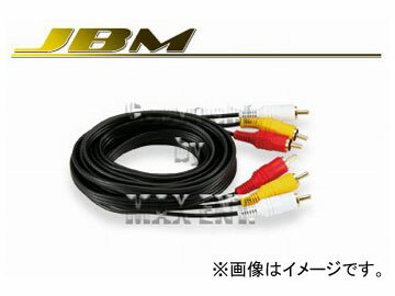 エムイーコーポレーション JBM RCA-ケーブル for 地デジチューナー用映像/音声ケーブル 品番：322441