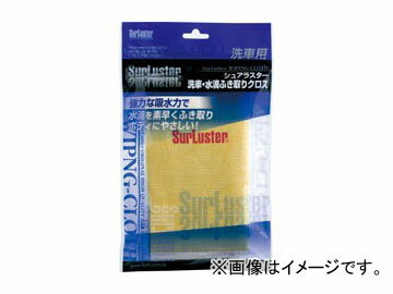 シュアラスター/SurLuster シュアラスター 洗車・水滴ふき取りクロス S-42