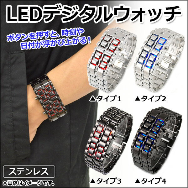 AP LEDデジタルウォッチ ステンレス ボタンを押すと時刻や日付が浮かび上がる！ 選べる4タイプ AP-AR017 digital watch