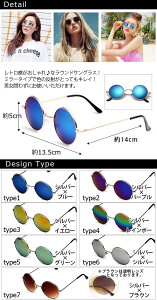 AP ラウンドミラーサングラス ミラーレンズ/透明レンズ 男女兼用 レトロ感がおしゃれ♪ 選べる18タイプ AP-AR026 Round mirror sunglasses