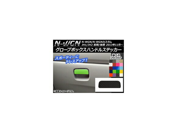 ֥ܥåϥɥ륹ƥå ܥĴ ۥ N-WGN/N-WGN JH1/JH2 / 2013ǯ11 ٤20顼 AP-CF462