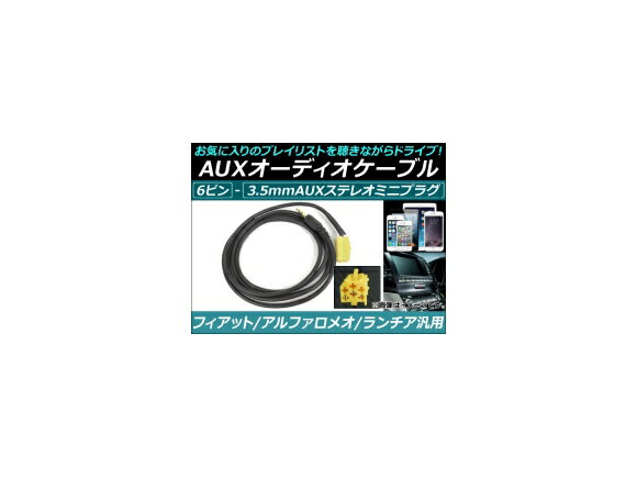 AP AUXI[fBIP[u 6s tBAbg/At@I/`Aėp AP-EC069 audio cable