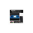 バックドアラインステッカー トヨタ アクア NHP10 前期/中期/後期 2011年12月~ カーボン調 選べる20カラー AP-CF132 Back door line sticker