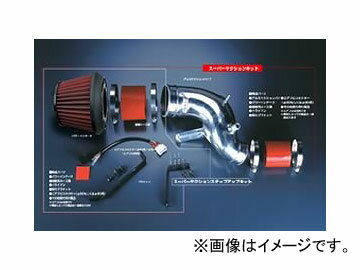 アペックス スーパーサクションキット φ80エアフロメーター用 538-N011 ニッサン シルビア/180SX PS13/RPS13 SR20DET 1991年01月〜1999年01月 Super suction kit