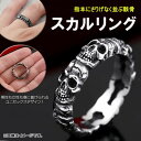 AP スカルリング ステンレス製 ファッションポイントに ユニセックス 選べる17サイズ AP-AR075 Skull ring