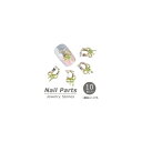 AP ネイルパーツ 高級感溢れるジュエリーストーン！ AP-NTN003 入数：1セット(10個) Nail parts