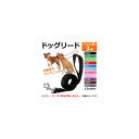 AP ドッグリード 約3m フック付き/カラーに接続可能! シンプルなデザイン♪ 選べる11カラー AP-TH666 Doggy lead
