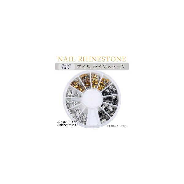 AP ネイルラインストーン ネイルアートや小物のデコに♪ AP-ZP055 Nail rhinestone 1