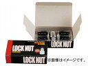 チップトップ ロックナット 21H/19H兼用 M12×1.25×30 袋ブラック LN-B6 Lock nut