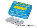 チップトップ パッチタイプウエイト 50g WA-6-50 入数：1箱（14個） Patch type weight