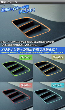 AP エアコンベゼルステッカー カーボン調 サイド用 スズキ/マツダ ワゴンR/スティングレー,フレア/カスタムスタイル 選べる20カラー AP-CF1016