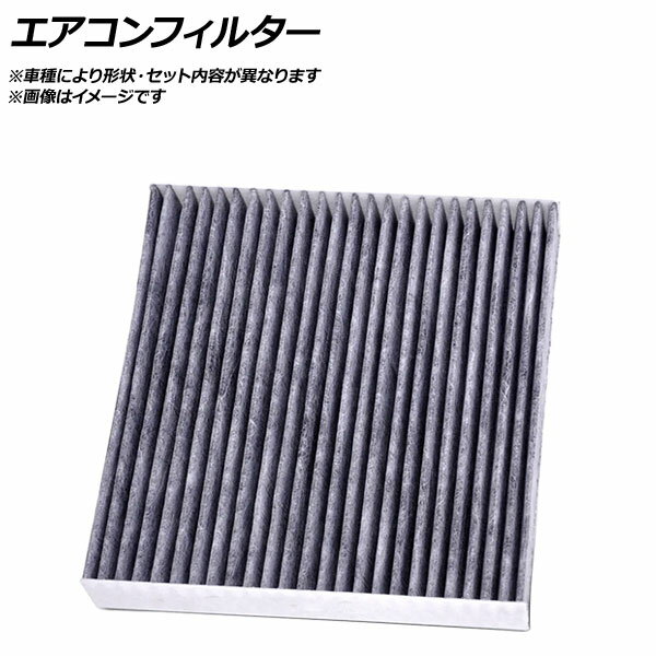 エアコンフィルター アウディ A4 8K B8 2007年〜 活性炭入り Air conditioner filter