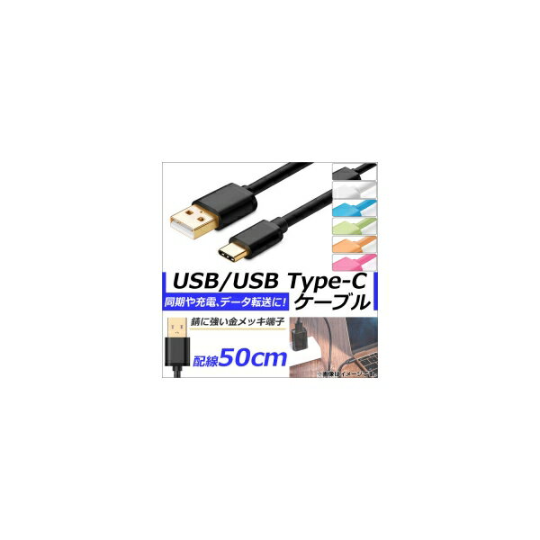 AP USB2.0/USB Type-C Ѵ֥ 50cm åü Ʊ//ǡžˡ ٤6顼 AP-TH835 conversion cable