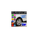 AP ホイールナットキャップ 丸型 シリコン 選べる12カラー 選べる4サイズ AP-XT074 入数:1セット(20個) Wheel nut cap