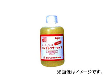 デンゲン/dengen クーラ・マックスシリーズ コンプレッサーオイル カークーラー用 250cc CO-501 Compre..
