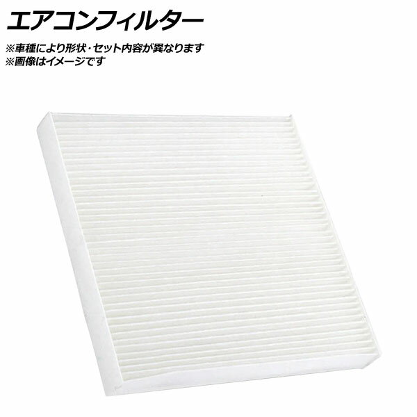 エアコンフィルター メルセデス・ベンツ スプリンターI 901/902 1995年〜2006年 Air conditioner filter