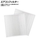 エアコンフィルター BMW シリーズ 5 F10/F11/F18 2010年〜 入数:1セット(2個) Air conditioner filter