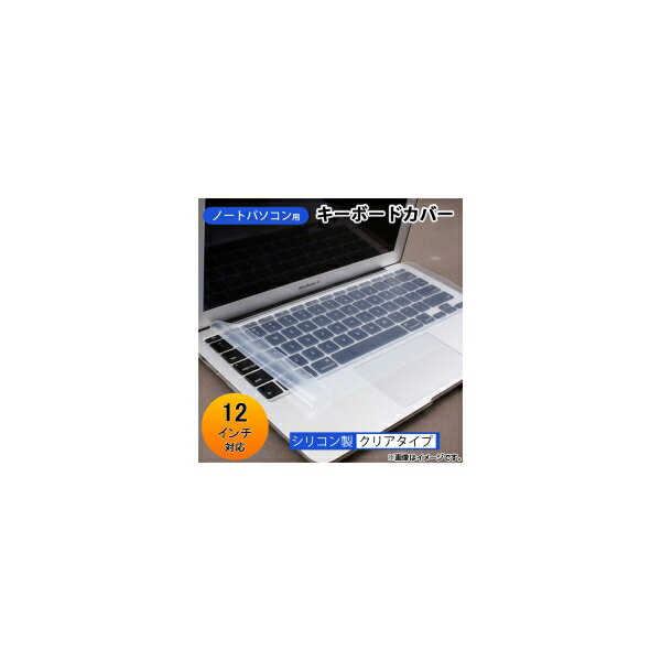 AP ΡȥѥѥܡɥС 12 ꥳ ѥ AP-TH296-12 Keyboard cover for laptop computer