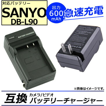 AP カメラ/ビデオ 互換 バッテリーチャージャー サンヨー DB-L90 急速充電 AP-UJ0046-SYL90