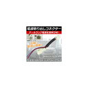 電源取り出しコネクター マツダ フレアワゴンカスタムスタイル MM32S 2013年07月〜 テールランプ電源を簡単分岐!電源の取得が可能に! Power ou...
