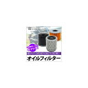 ICtB^[ n[[_rbh\ FXSTBi \teC iCggC1450 1450cc 2000N`2006N 2 oil filter