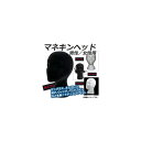 AP マネキンヘッド 男性用/女性用 発泡スチロール製 ファッションディスプレイに！ 選べる4タイプ AP-AR118 Mannequin head