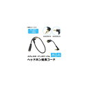 AP wbhzR[h 3.5mm IX-X Cz̒ȂɁI Iׂ2^Cv Iׂ2TCY AP-UJ0056 Headphone extension cord