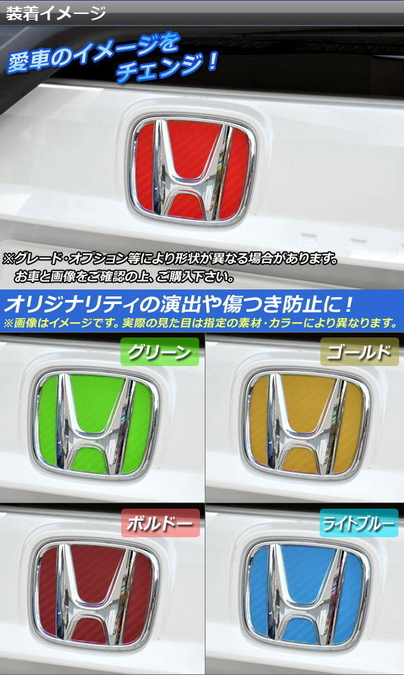 リアエンブレムステッカー クローム調 ホンダ ステップワゴン/ステップワゴンスパーダ RK1/2/5/6 2009年10月〜 選べる20カラー AP-CRM1829 3