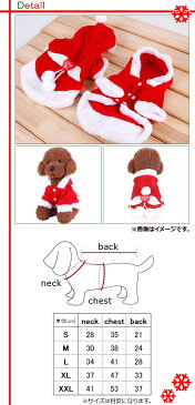 AP ペットウェア 天使の羽のサンタクロース フード付き MerryChristmas♪ 選べる5サイズ AP-PP0011