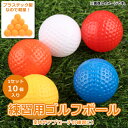 AP 練習用ゴルフボール プラス...