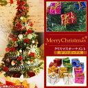 AP クリスマスオーナメント ギフトボックス パーティーやイベントにおススメ MerryChristmas♪ AP-UJ0077 入数:1セット(12個) or...