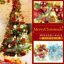 AP クリスマスオーナメント ミックスセット パーティーやイベントにおススメ MerryChristmas♪ 選べる2タイプ AP-UJ0079 入数:1セット(32個) ornament