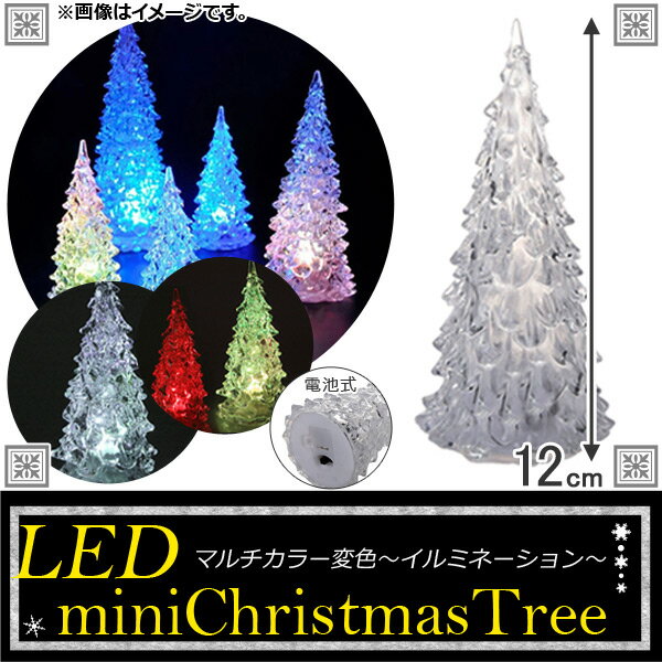 AP LED ミニクリスマスツリー 12cm 変色 クリスタル MerryChristmas♪ AP-UJ0094-12