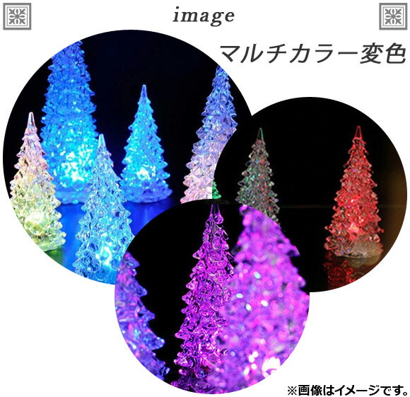 AP LED ミニクリスマスツリー 12cm 変色 クリスタル MerryChristmas♪ AP-UJ0094-12