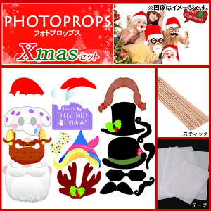 クリスマス フォトプロップスがダメな理由ワースト8 クリスマス フォトプロップスがダメな理由ワースト8